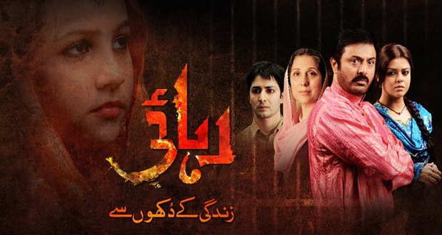 rehaai TV series poster
